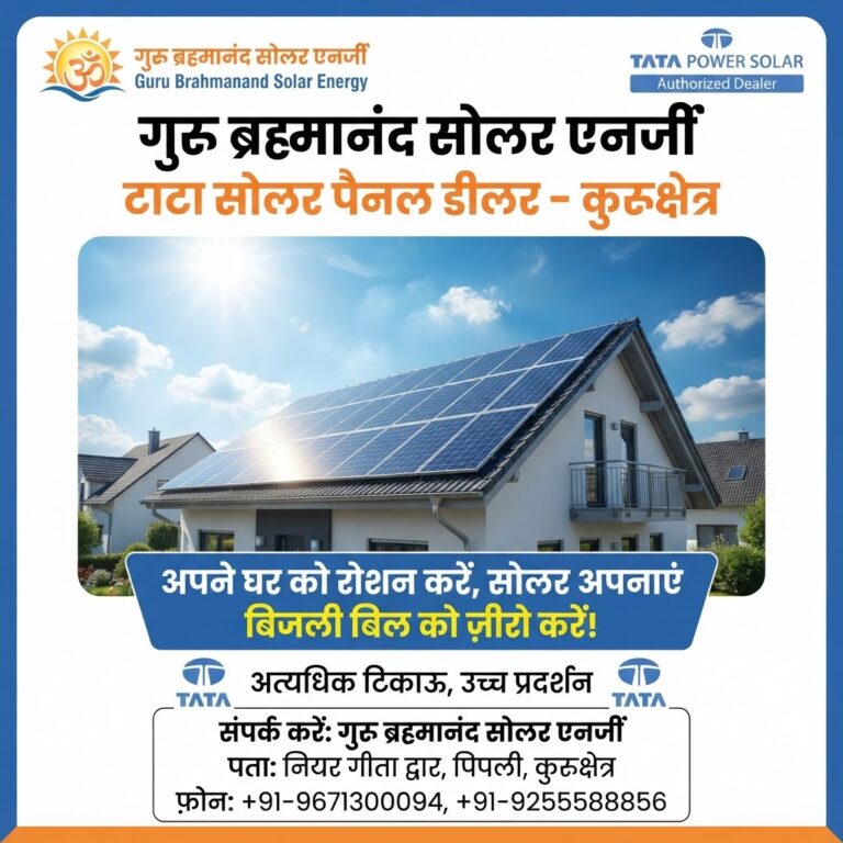 Tata Solar Panel Dealers in Kurukshetra